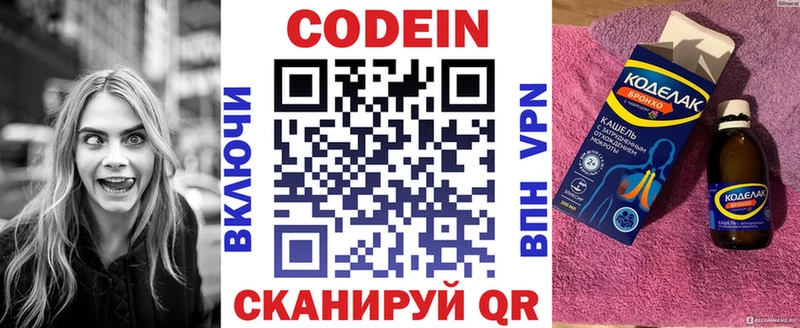 OMG зеркало Нариманов shop официальный сайт Кодеиновый сироп Lean Purple Drank