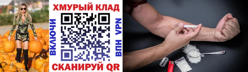 закладки  Нариманов  Героин Heroin 